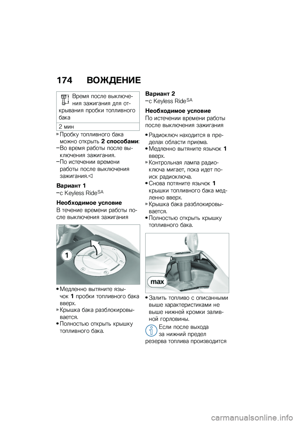 BMW MOTORRAD F 750 GS 2020  Руководство по эксплуатации (in Russian) �%�<�/ ���\b���+��
�*���\f�
 ���
�	� �\b�$��	�+������
 ���������
 ��	�
 ������$�\b����
 ������ ����	��\b��������
�2 �\f��
������ ����	��