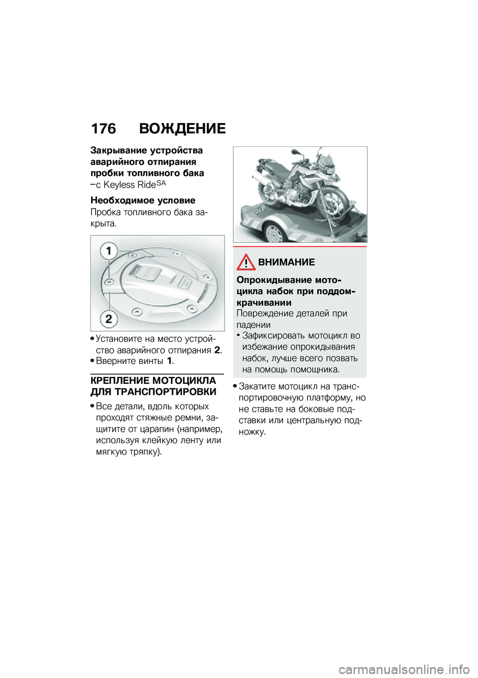 BMW MOTORRAD F 750 GS 2020  Руководство по эксплуатации (in Russian) �%�<�7 ���\b���+��
�*����3����#� ������=���������#�=���N� ����#����#�2����@��# ����!�#����N� �@���
�
 �j�Q�e�h�Q�k�k �H�S��Q�?�=
�+���@�5���#���