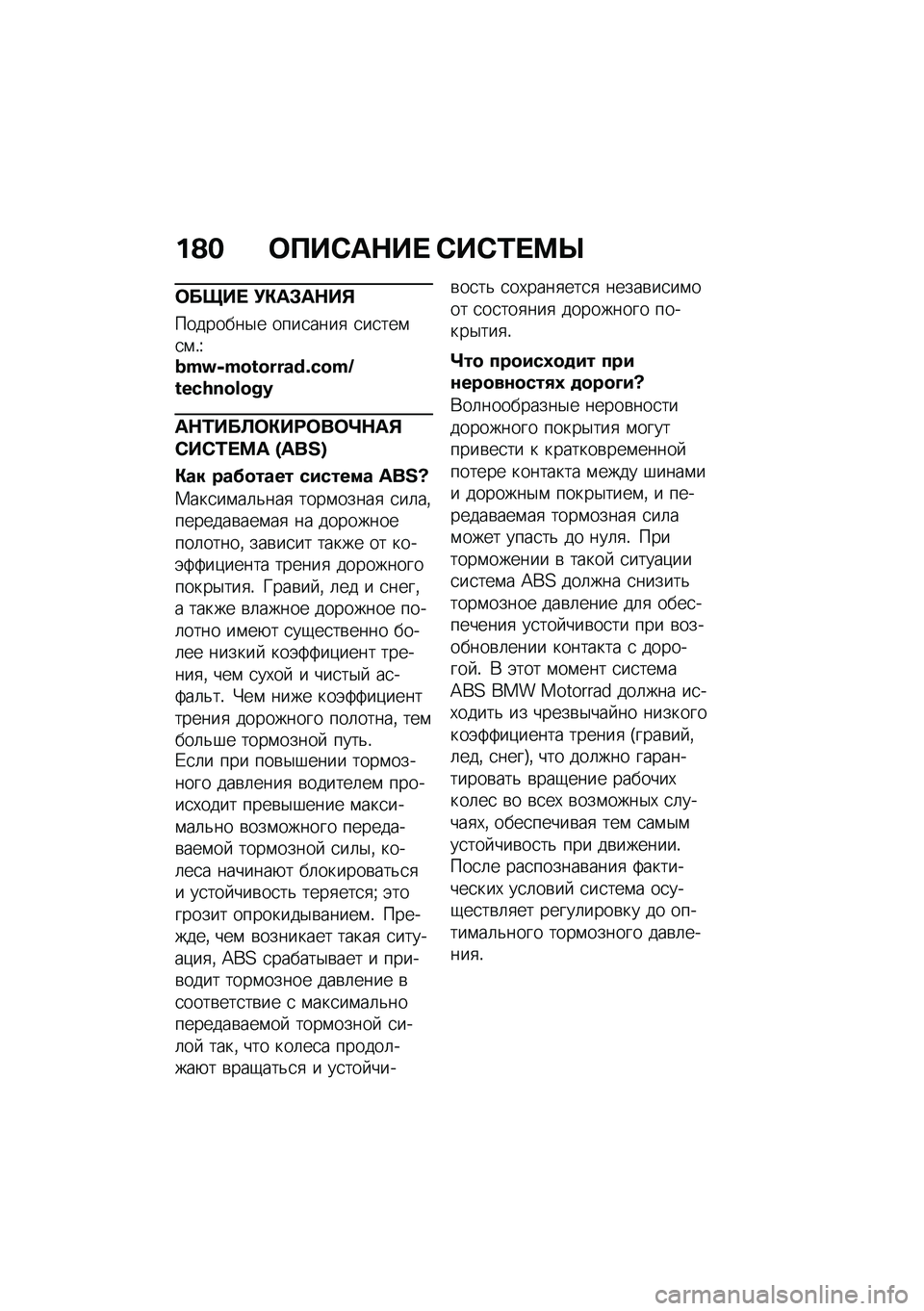 BMW MOTORRAD F 750 GS 2020  Руководство по эксплуатации (in Russian) �%�A�$ ����0�	�+�� �0��0�\f���d
���&�� �(�)�	�*�	�+��,
��������$� ����
����
 �
��
���\f�
�\f�!�V�p�f�n��f�D�H�D�a�a�e�S�o�G�D�f�q�H�F�G�b�E�D�P�D�~�K
�	�+�\f���
��)�