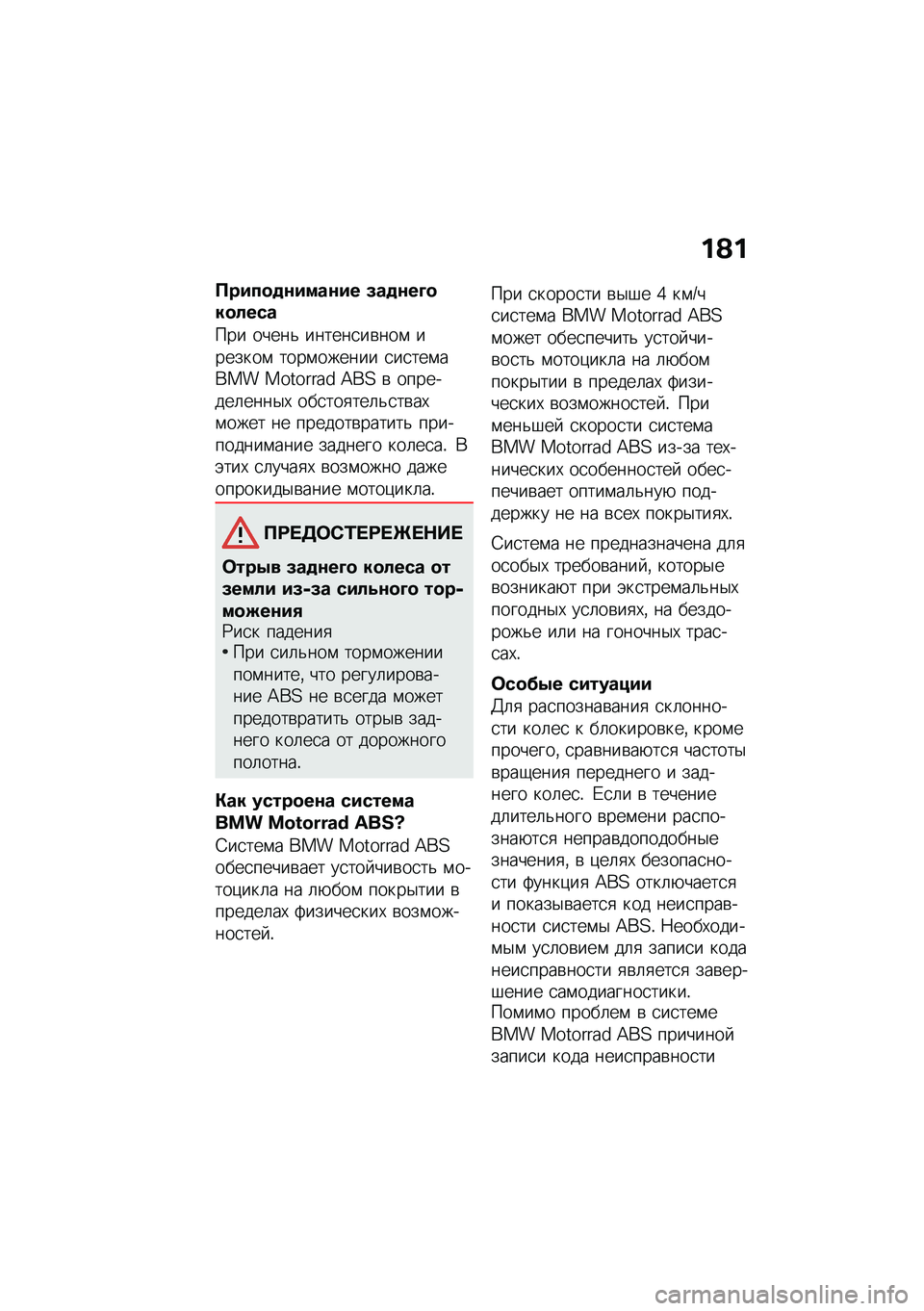 BMW MOTORRAD F 750 GS 2020  Руководство по эксплуатации (in Russian) �%�A�%
���#�����#����#� �9�����N����!���
��� �����& ������
��\b���\f �������\f ����\f������ �
��
���\f���� �������� �=��? �\b ����