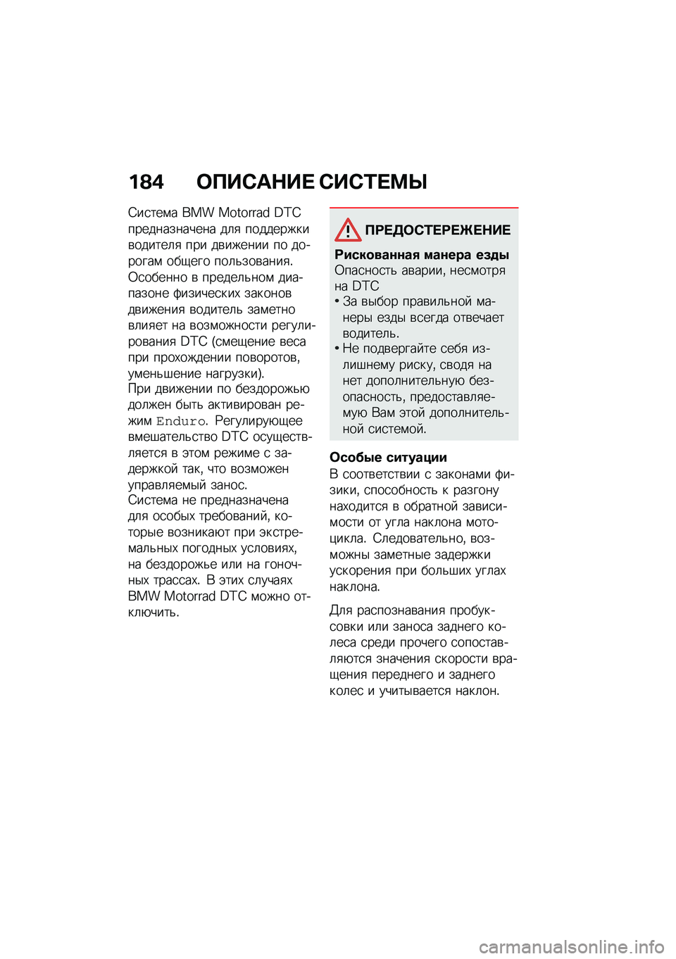 BMW MOTORRAD F 750 GS 2020  Руководство по эксплуатации (in Russian) �%�A�/ ����0�	�+�� �0��0�\f���d
�4��
���\f� ��� �������� �C�F�G������������� ��	�
 ����������\b������	�
 ��� ��\b������ �� �������