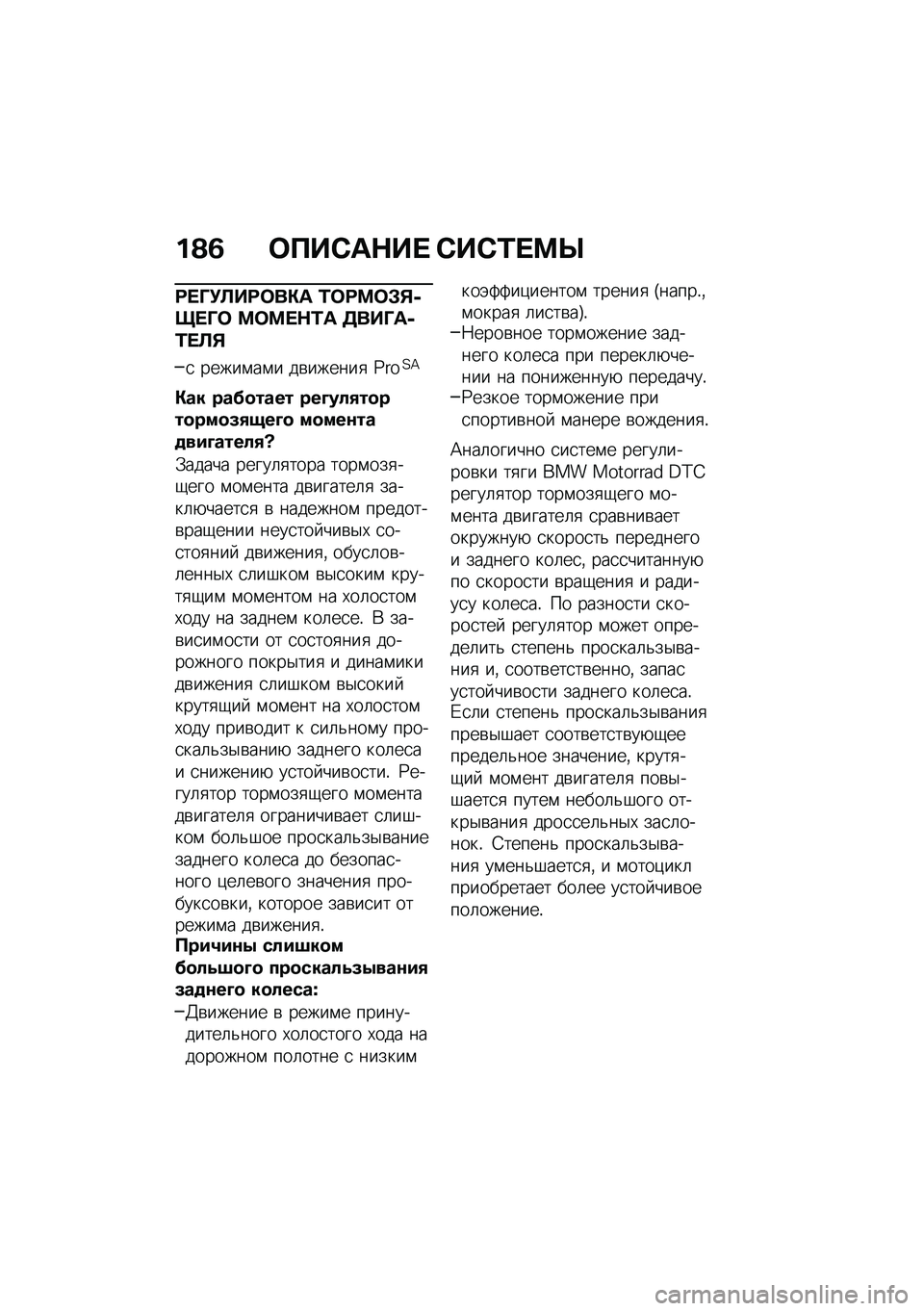 BMW MOTORRAD F 750 GS 2020  Руководство по эксплуатации (in Russian) �%�A�7 ����0�	�+�� �0��0�\f���d
���c�(�
�����)�	 �\f�����*�,��&��c� �����+�\f�	 ����c�	��\f��
�,
�
 �����\f��\f� ��\b������
 �Z���?�=
�)�� ���@�����