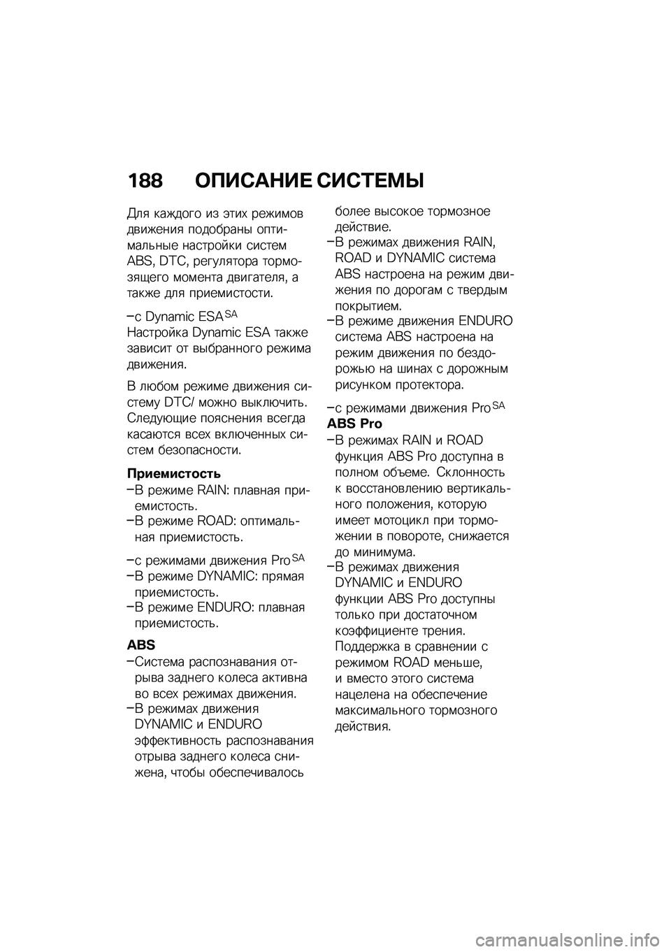 BMW MOTORRAD F 750 GS 2020  Руководство по эксплуатации (in Russian) �%�A�A ����0�	�+�� �0��0�\f���d
�@�	�
 ������� �� �(���, �����\f��\b��\b������
 ���������$ ������\f��	�&��$� ���
���� �� �
��
���\f�=��?�% �C�F