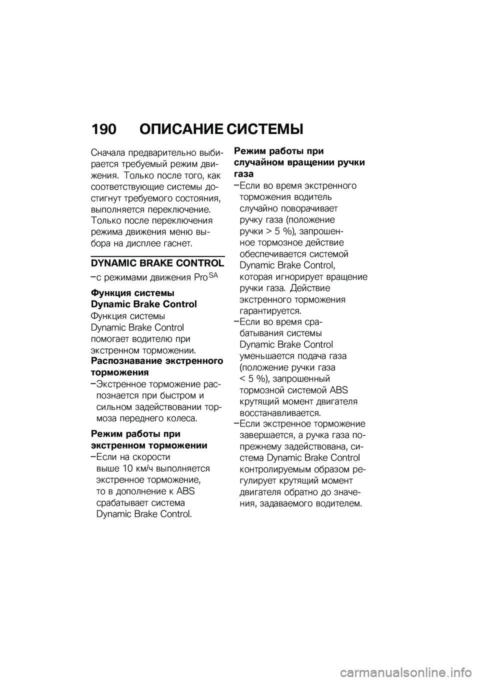 BMW MOTORRAD F 750 GS 2020  Руководство по эксплуатации (in Russian) �%�B�$ ����0�	�+�� �0��0�\f���d
�4�����	� �����\b������	�&�� �\b�$��������
�
 �������\f�$�  �����\f ��\b�������
�! �;��	�&�� ���
�	� �����% �