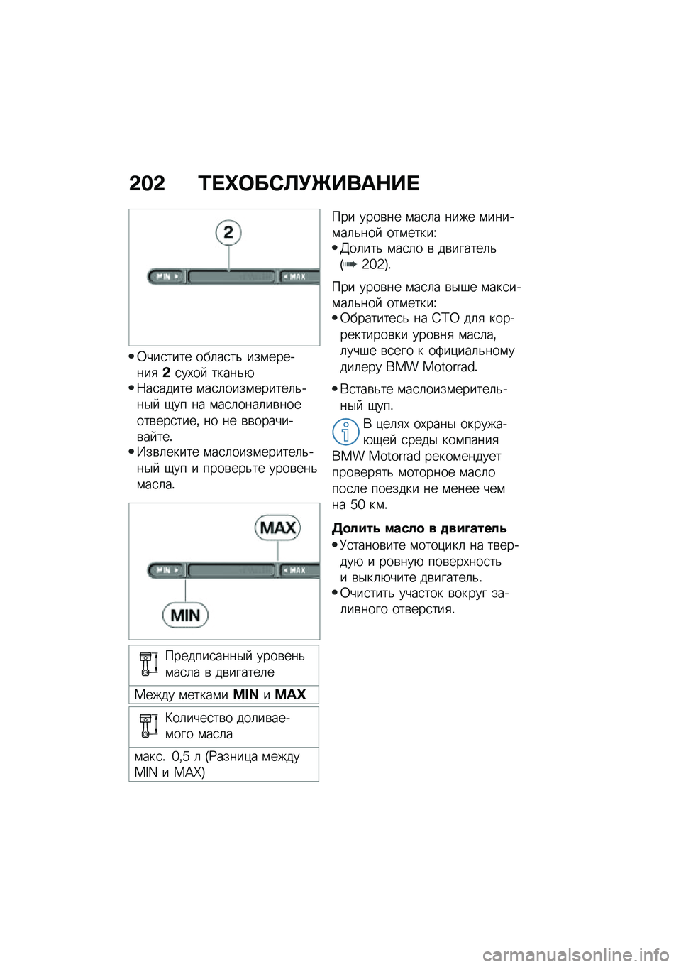 BMW MOTORRAD F 750 GS 2020  Руководство по эксплуатации (in Russian) �-�$�- �\f��h���0�
�(�\b���	�+��
�0���
���� ���	��
��& ���\f�������
�-�
��,��  �����&�+�7��
����� �\f��
�	����\f������	�&���$�  �-�� �� �\f��
�	��