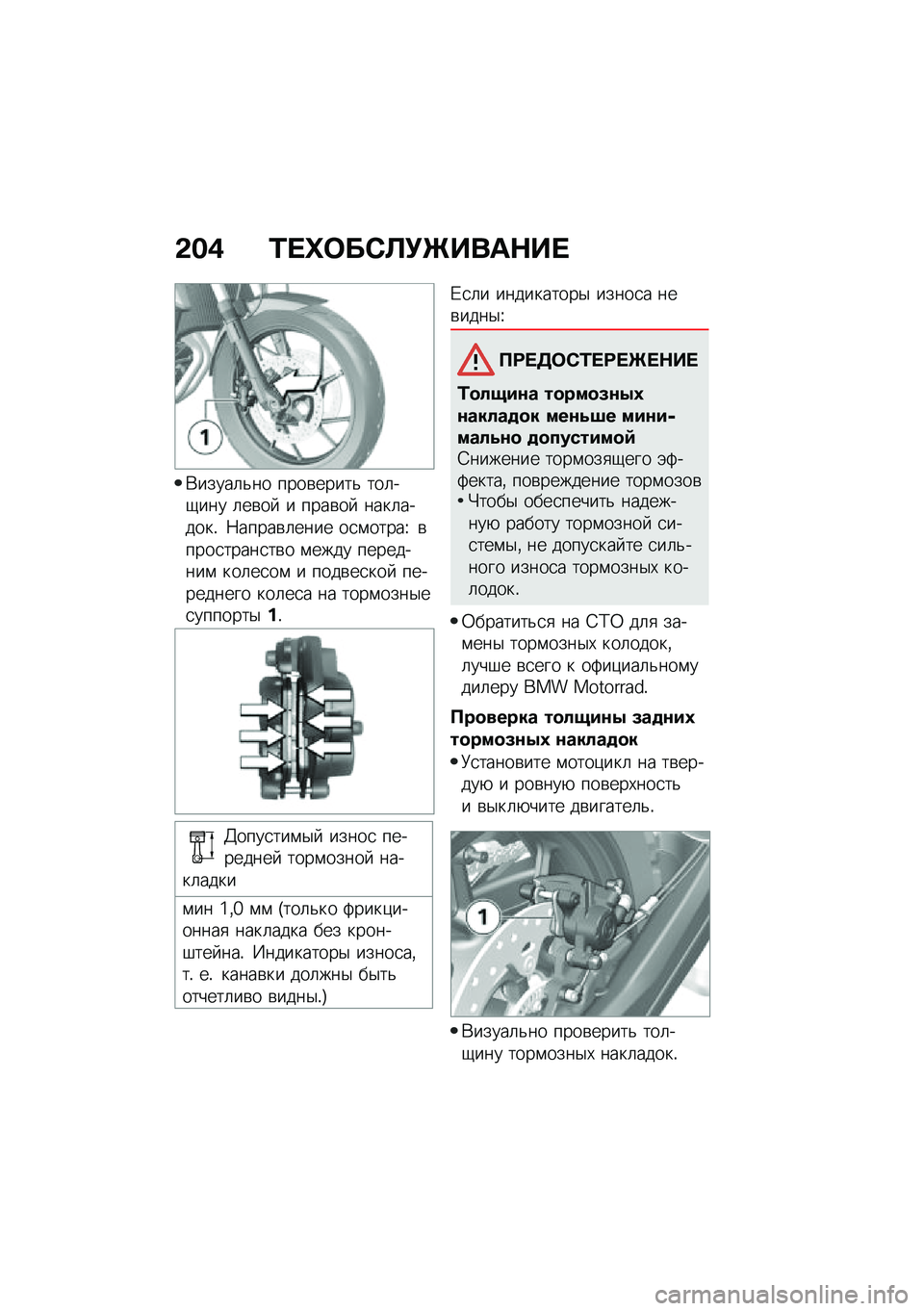 BMW MOTORRAD F 750 GS 2020  Руководство по эксплуатации (in Russian) �-�$�/ �\f��h���0�
�(�\b���	�+��
�*�����	�&�� ����\b�����& ���	��-��� �	��\b��  � ����\b��  ����	������! �7�����\b�	���� ��
�\f�����V �\b����
�