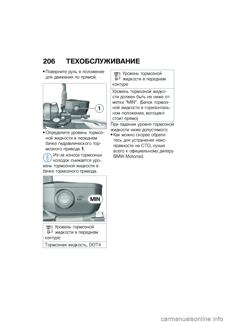 BMW MOTORRAD F 750 GS 2020  Руководство по эксплуатации (in Russian) �-�$�7 �\f��h���0�
�(�\b���	�+��
���\b������ ���	�& �\b ���	��������	�
 ��\b������
 �� ���
�\f�� �!
�0������	��� ����\b���& ����\f������  ��