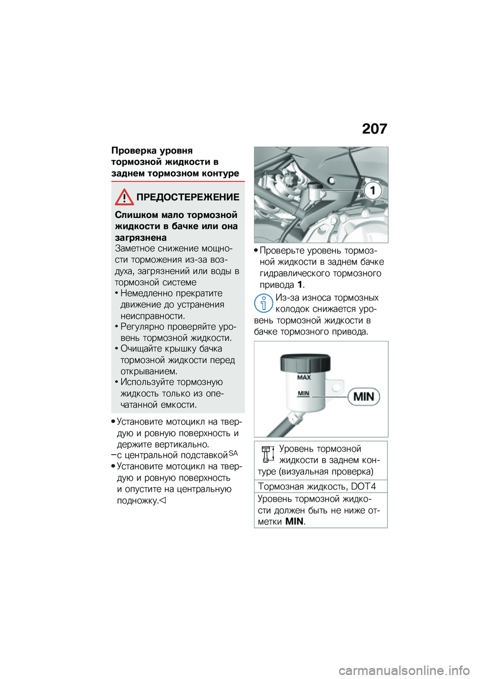 BMW MOTORRAD F 750 GS 2020  Руководство по эксплуатации (in Russian) �-�$�<
�������� ������2������9���= �M�#������# ��9����� ������9��� �������
������0�\f����\b��+��
�0�!�#�:��� ���!� ������9���=�M�#