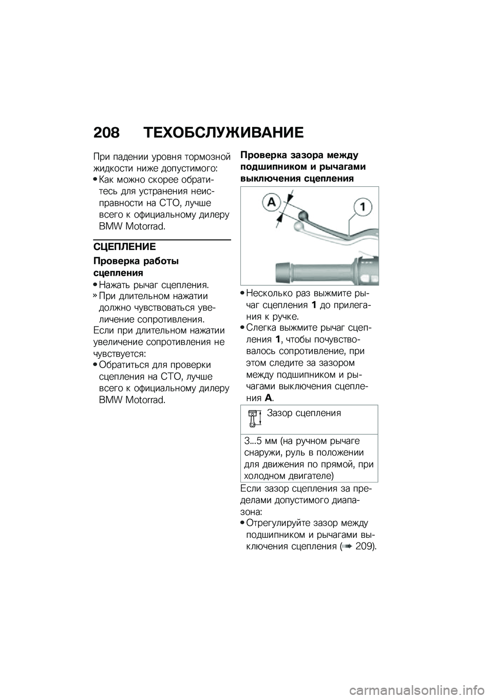 BMW MOTORRAD F 750 GS 2020  Руководство по эксплуатации (in Russian) �-�$�A �\f��h���0�
�(�\b���	�+��
��� ������� ����\b��
 ����\f����� ������
�� ���� �����
���\f����V�>�� �\f���� �
����� ����������
�&