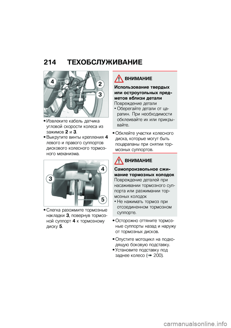 BMW MOTORRAD F 750 GS 2020  Руководство по эксплуатации (in Russian) �-�%�/ �\f��h���0�
�(�\b���	�+��
�N��\b�	����� �����	�& ����������	��\b��  �
�����
�� ���	��
� �������\f��\b�-��L�!�*�$������� �\b����$ ����
