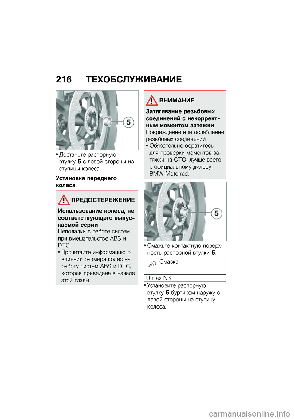 BMW MOTORRAD F 750 GS 2020  Руководство по эксплуатации (in Russian) �-�%�7 �\f��h���0�
�(�\b���	�+��
�@��
����&�� ���
������+�\b���	���4�
 �	��\b��  �
������$ ���
�����)�$ ���	��
��!
�(�������� ��������N����!�