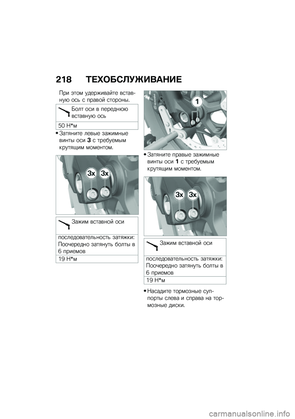 BMW MOTORRAD F 750 GS 2020  Руководство по эксплуатации (in Russian) �-�%�A �\f��h���0�
�(�\b���	�+��
��� �(���\f �������\b�� �� �\b�
���\b����+ ��
�& �
 ����\b��  �
������$�!
�M��	� ��
� �\b �������+�+�\b�
���\b���+ �