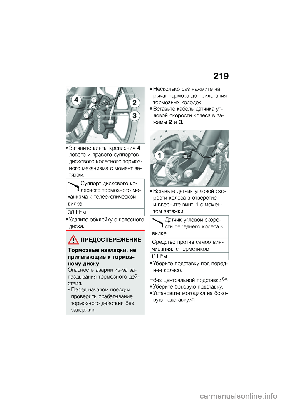 BMW MOTORRAD F 750 GS 2020  Руководство по эксплуатации (in Russian) �-�%�B
�.���
���� �\b����$ �����	����
�/�	��\b��� � ����\b��� �
��������\b���
���\b��� ���	��
���� ����\f������� �\f��,�����\f� �
 �\f�