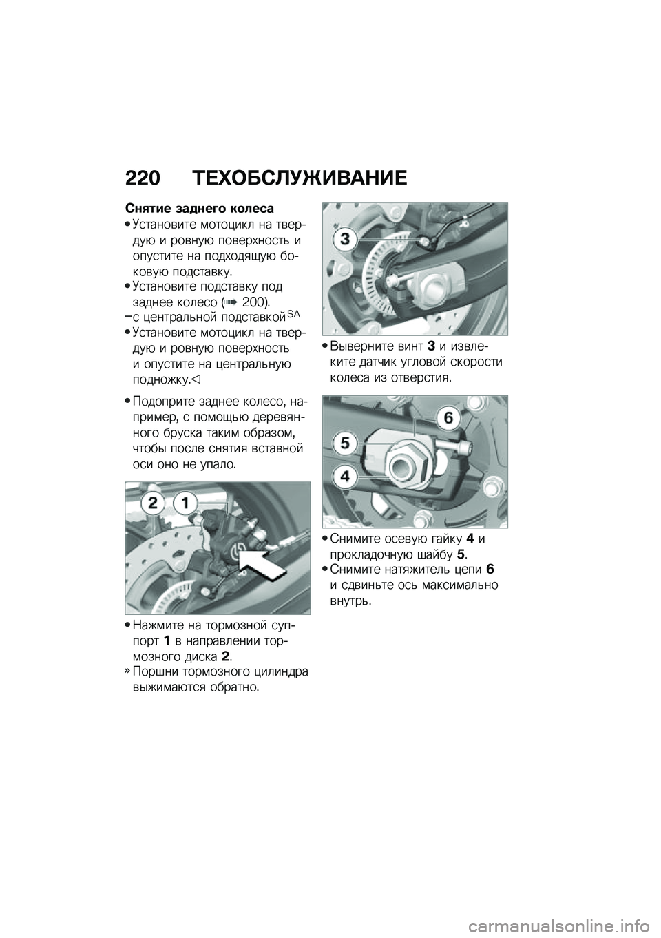 BMW MOTORRAD F 750 GS 2020  Руководство по эксплуатации (in Russian) �-�-�$ �\f��h���0�
�(�\b���	�+��
�0��2��#� �9�����N� ���!���
�8�
�����\b��� �\f����)���	 �� ��\b������+ � ���\b���+ ���\b���,���
��& �����
���