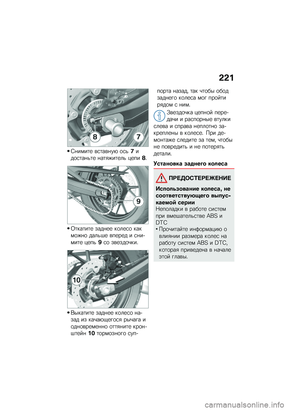 BMW MOTORRAD F 750 GS 2020  Руководство по эксплуатации (in Russian) �-�-�%
�4���\f��� �\b�
���\b���+ ��
�&�<����
����&�� ����
�����	�& �)����A�!
�0������� ������ ���	��
� ����\f���� ���	�&�#� �\b����� � �
�