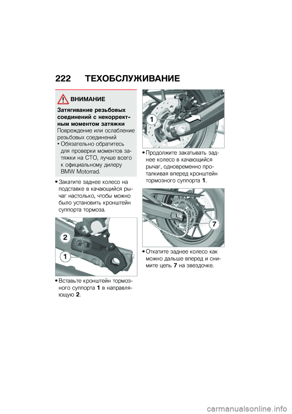 BMW MOTORRAD F 750 GS 2020  Руководство по эксплуатации (in Russian) �-�-�- �\f��h���0�
�(�\b���	�+��
��+���	�+��
�*���2�N�#����#� ���9�.�@���3�5�����#����#�= � ������������3� �������� �9���2�M��#���\b�������