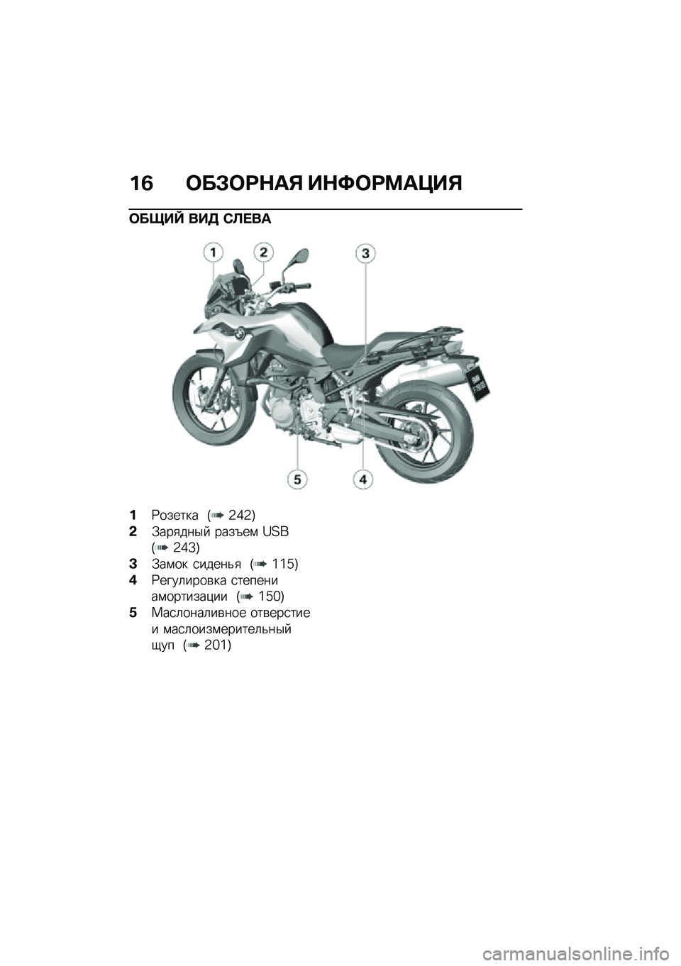 BMW MOTORRAD F 750 GS 2020  Руководство по эксплуатации (in Russian) �%�7 ���*���+�	�, ��+�>����	�?��,
���&��_ ��� �0�
���	
�%�9������ �I�2�]�2�J
�-�.���
���$�  ����6��\f �Y�?��I�2�]�[�J
�L�.��\f�� �
�����&�
 �I�^�^�_�J
�/�9���