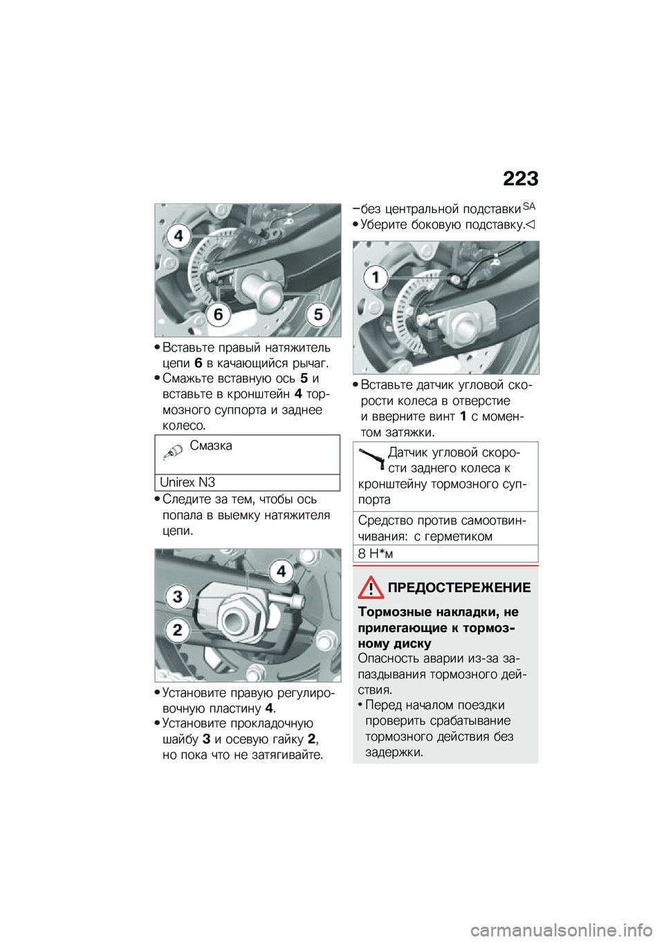 BMW MOTORRAD F 750 GS 2020  Руководство по эксплуатации (in Russian) �-�-�L
�*�
���\b�&�� ����\b�$�  ����
�����	�&�)����7�\b �����+�-�� �
�
 ��$����!�4�\f���&�� �\b�
���\b���+ ��
�&�4��\b�
���\b�&�� �\b �����#��� ��/���
