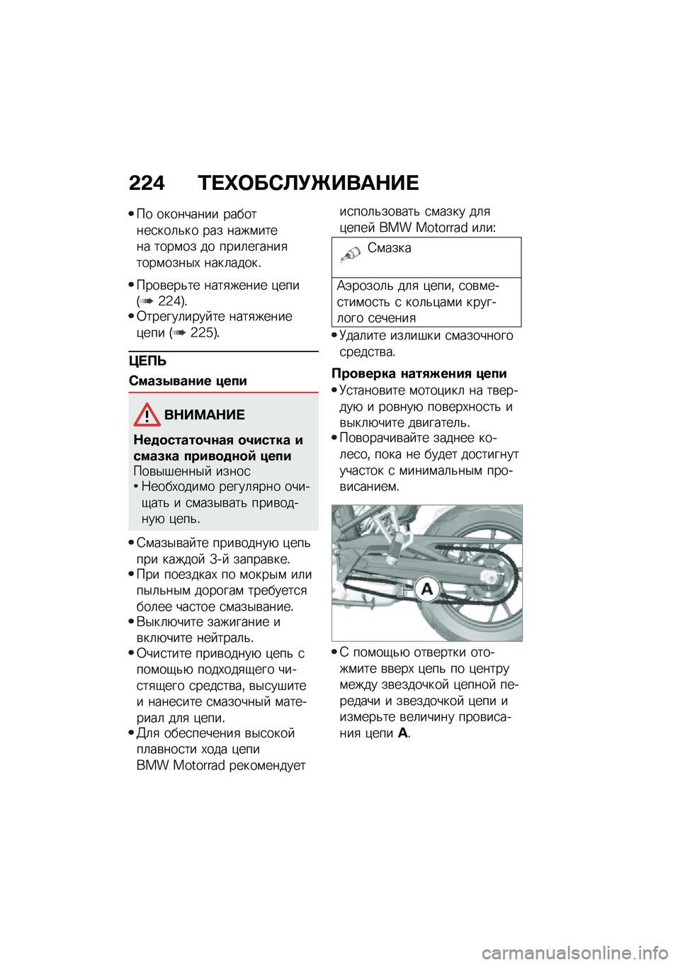 BMW MOTORRAD F 750 GS 2020  Руководство по эксплуатации (in Russian) �-�-�/ �\f��h���0�
�(�\b���	�+��
�� ��������� ��������
���	�&�� ��� ����\f����� ����\f�� �� ����	������
����\f����$�, ����	�����!
�