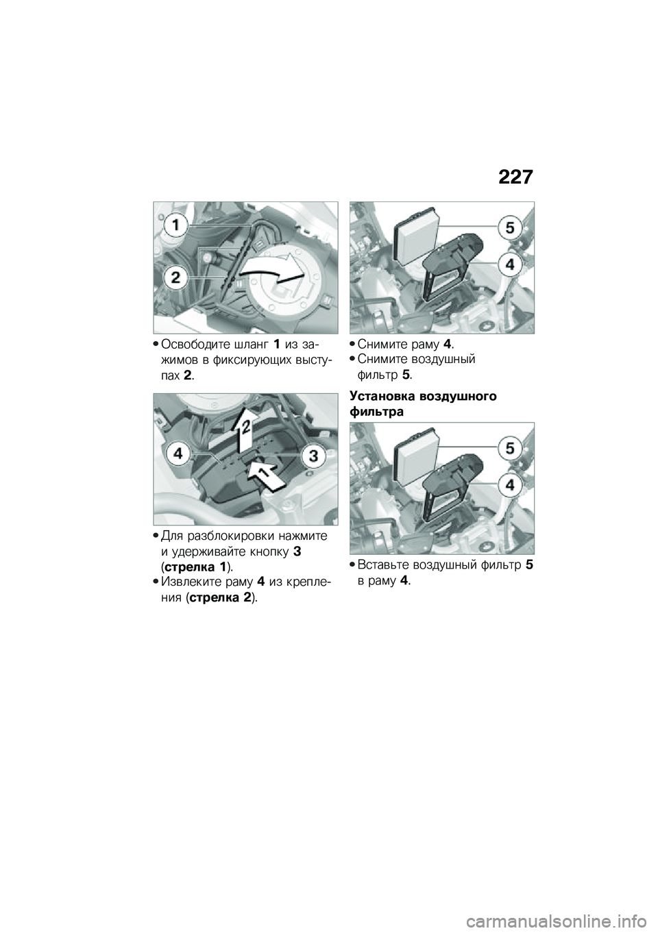 BMW MOTORRAD F 750 GS 2020  Руководство по эксплуатации (in Russian) �-�-�<
�0�
�\b������� �#�	����%�� ������\f��\b �\b �:���
����+�-��, �\b�$�
������,�-�!
�@�	�
 �����	������\b�� ����\f���� �������\b�� �� ����