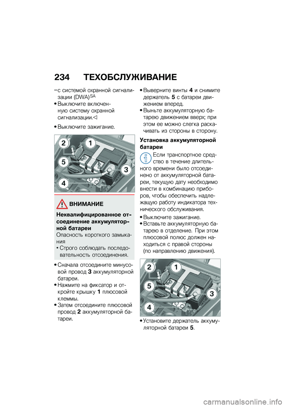 BMW MOTORRAD F 750 GS 2020  Руководство по эксплуатации (in Russian) �-�L�/ �\f��h���0�
�(�\b���	�+��
�
 �
��
���\f��  ��,������  �
�����	�����)�� �I�C��=�J�?�=
�*�$��	�+���� �\b��	�+�������+ �
��
���\f� ��,������ �
��