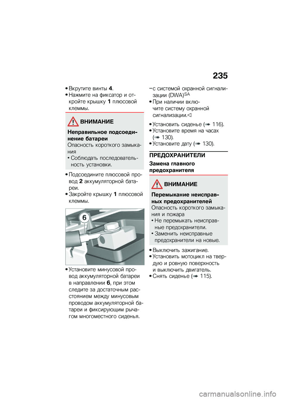 BMW MOTORRAD F 750 GS 2020  Руководство по эксплуатации (in Russian) �-�L�4
�*������� �\b����$�/�!�7���\f��� �� �:���
���� � ������� �� ���$�#���%��	�+�
��\b�� ��	��\f�\f�$�!
��+���	�+��
�+������#�!�.��� ������