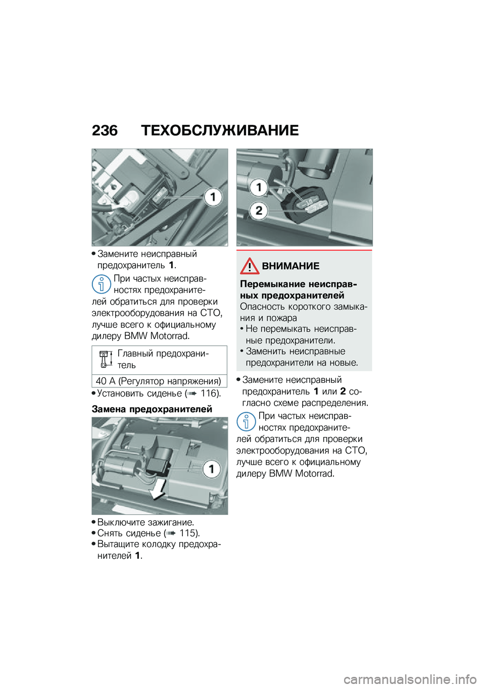 BMW MOTORRAD F 750 GS 2020  Руководство по эксплуатации (in Russian) �-�L�7 �\f��h���0�
�(�\b���	�+��
�.��\f����� ����
����\b��$� ������,�������	�&�%�!
��� ���
��$�, ����
����\b����
��
�, ������,��������	��  �