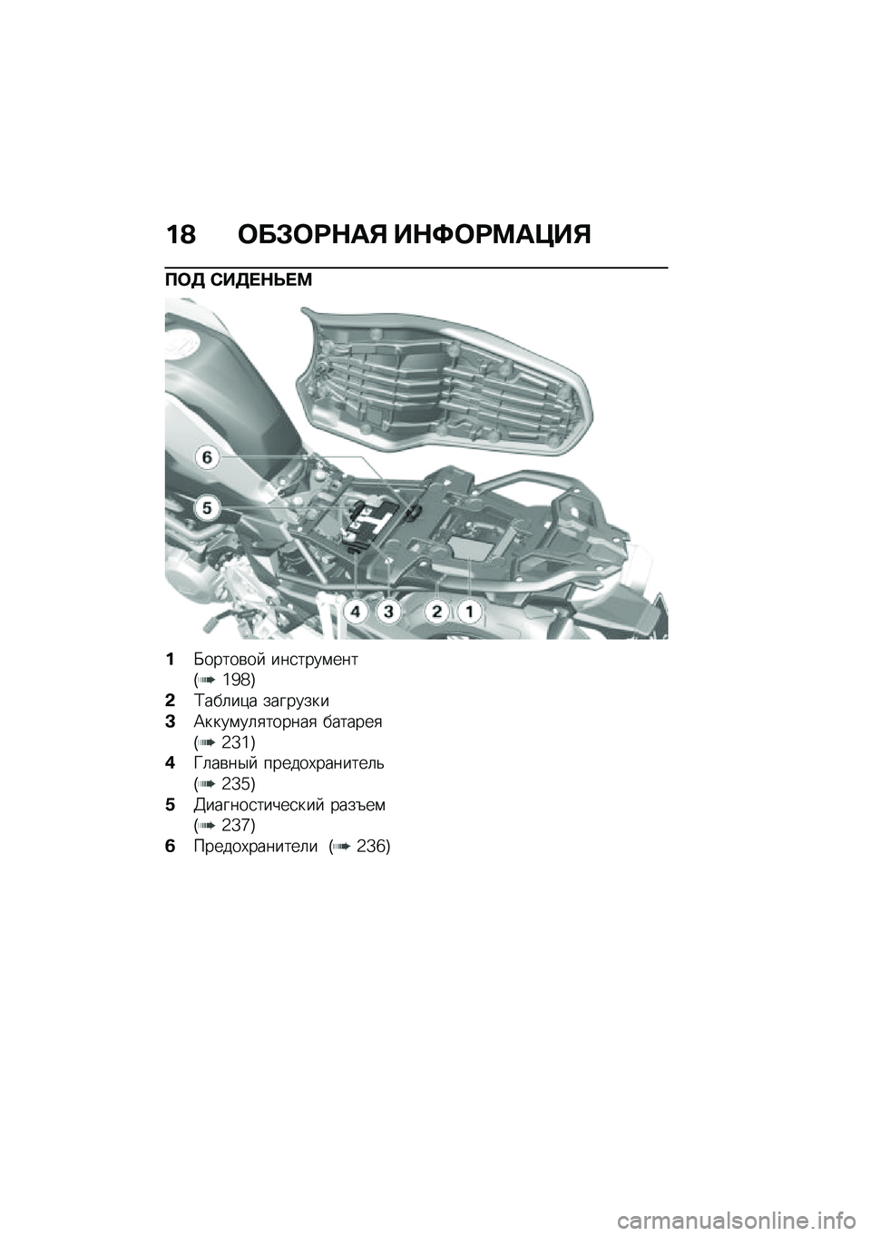 BMW MOTORRAD F 750 GS 2020  Руководство по эксплуатации (in Russian) �%�A ���*���+�	�, ��+�>����	�?��,
��� �0����+�
��
�%�M�����\b��  ���
����\f����I�^�a�c�J
�-�;���	��)� ��������
�L�B����\f��	�
������
 �������
�