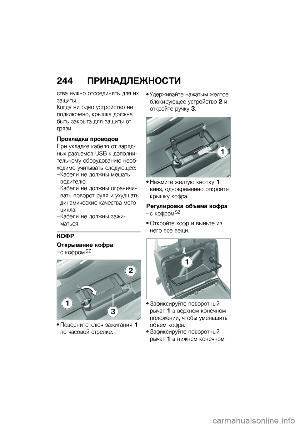 BMW MOTORRAD F 750 GS 2020  Руководство по эксплуатации (in Russian) �-�/�/ ����+�	��
��\b�+��0�\f�
�
��\b� ����� ���
������
��& ��	�
 ��,���-���$�!�>���� �� ���� ��
���� �
��\b� �������	�+�����% ���$�#�� ���	