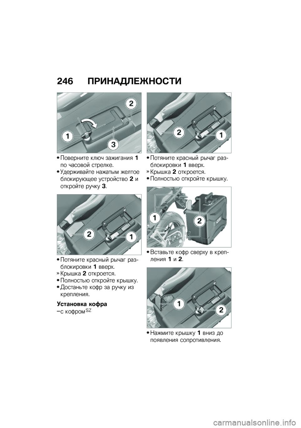 BMW MOTORRAD F 750 GS 2020  Руководство по эксплуатации (in Russian) �-�/�7 ����+�	��
��\b�+��0�\f�
���\b������ ��	�+� ���������
�%�� ���
��\b��  �
����	���!�8������\b�� �� ������$�\f ���	�����	������+�-�� �