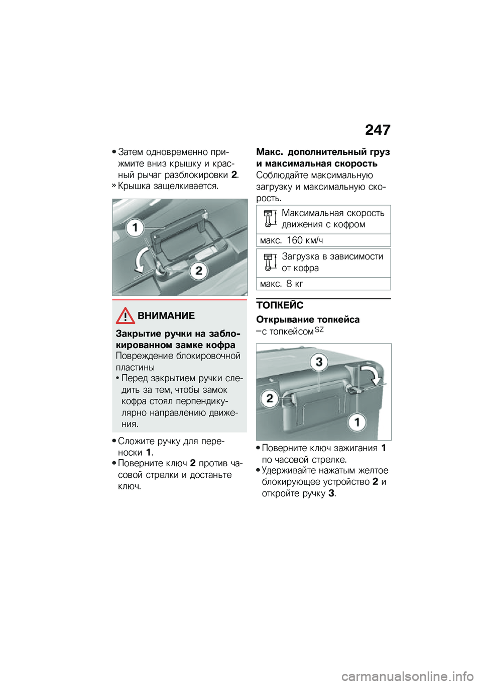 BMW MOTORRAD F 750 GS 2020  Руководство по эксплуатации (in Russian) �-�/�<
�.����\f �����\b���\f���� ������\f��� �\b��� ���$�#�� � ����
���$�  ��$��� �����	������\b���-�!�>��$�#�� ���-��	���\b����
�
�!
��+�