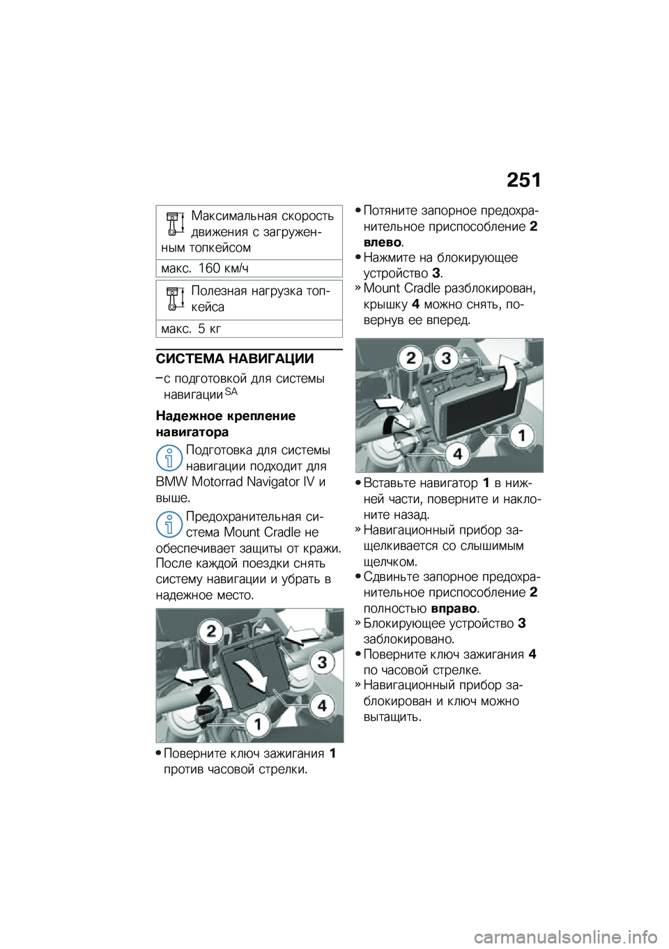 BMW MOTORRAD F 750 GS 2020  Руководство по эксплуатации (in Russian) �-�4�%
�1���
��\f��	�&���
 �
�����
��&��\b������
 �
 �����������$�\f ������ �
��\f
�\f���
�! �^�d�` ��\f�O�
���	�����
 �������� ������� �
�
�\