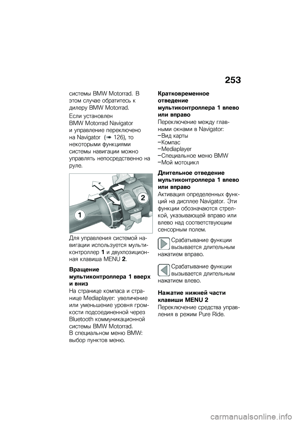 BMW MOTORRAD F 750 GS 2020  Руководство по эксплуатации (in Russian) �-�4�L
�
��
���\f�$ ��� ���������! �*�(���\f �
�	���� ���������
�& ����	��� ��� ���������!
�/�
�	� ��
�����\b�	����� �������� �L��T�S�y