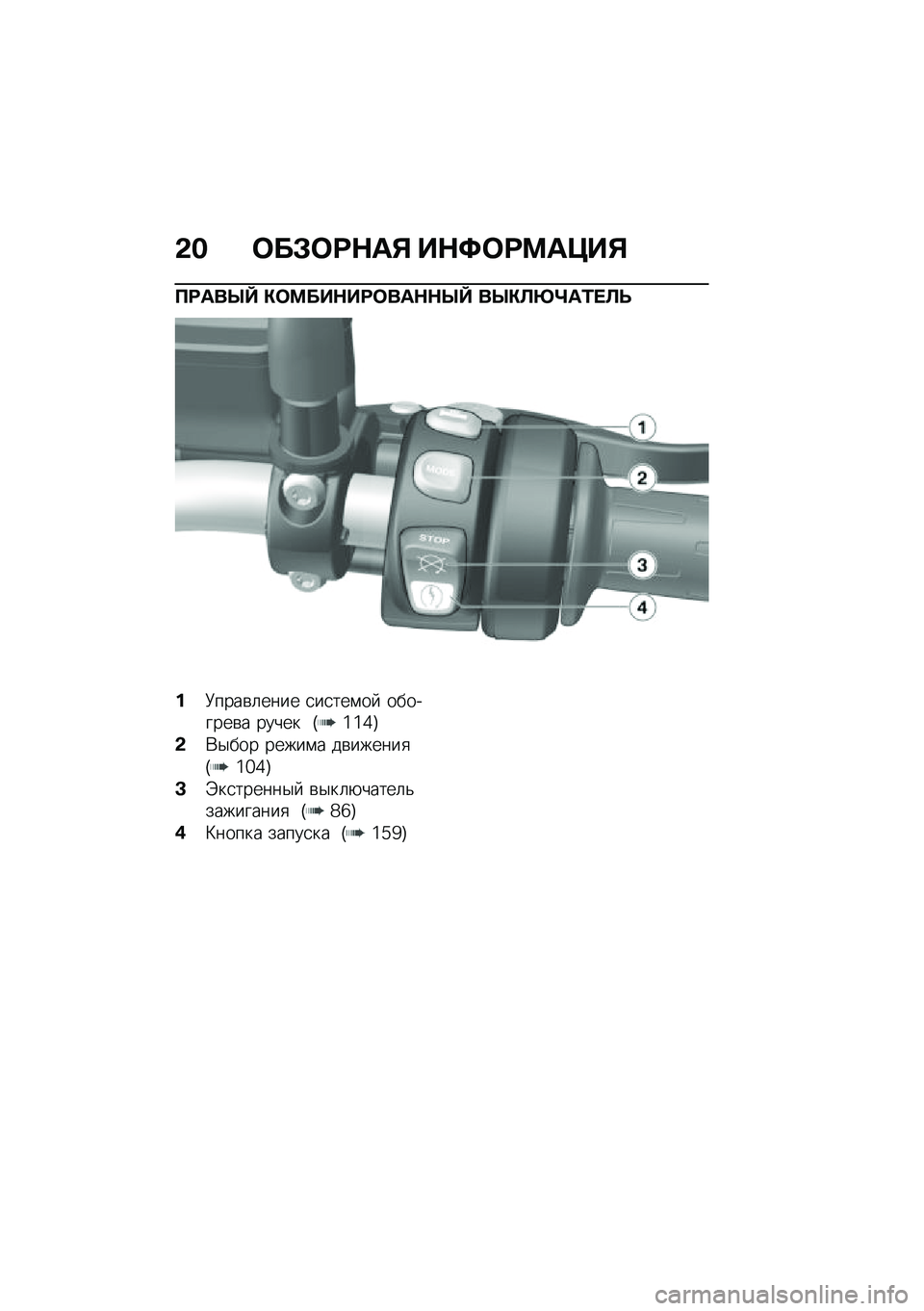 BMW MOTORRAD F 750 GS 2020  Руководство по эксплуатации (in Russian) �-�$ ���*���+�	�, ��+�>����	�?��,
���	��d�_ �)�����+�����	�+�+�d�_ ��d�)�
�m�k�	�\f��
�
�%�8����\b�	���� �
��
���\f��  ��������\b� ����� �I�^�^�]�J
�-�*�