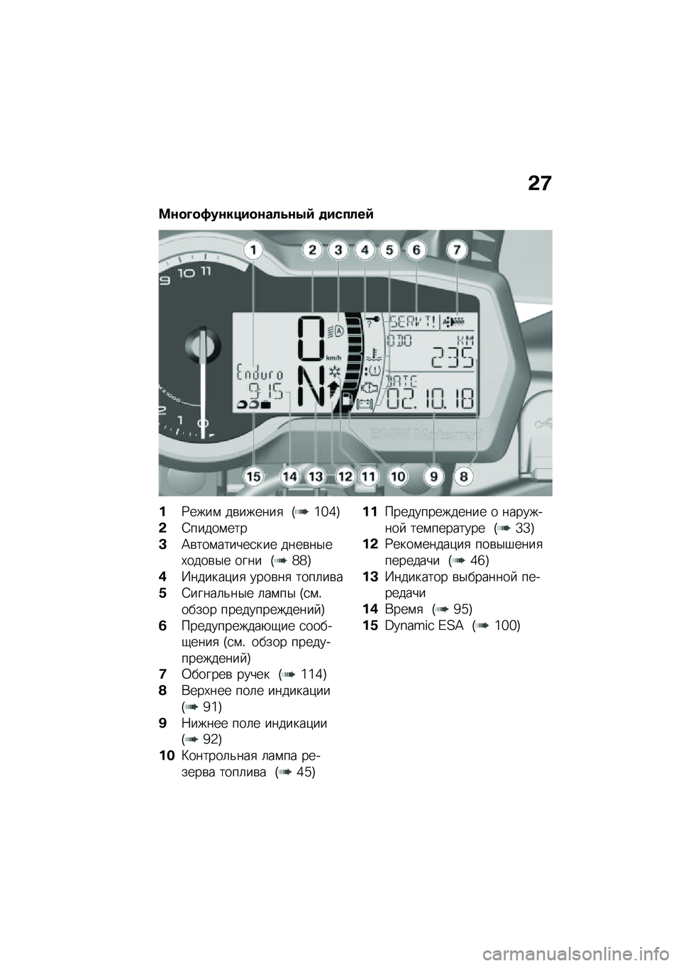 BMW MOTORRAD F 750 GS 2020  Руководство по эксплуатации (in Russian) �-�<
����N��8����"�#����!�.��3�= ��#���!��=
�%�9����\f ��\b������
 �I�^�`�]�J
�-�4�����\f���
�L�B�\b���\f������
��� ����\b��$��,����\b�$� ���� �I�