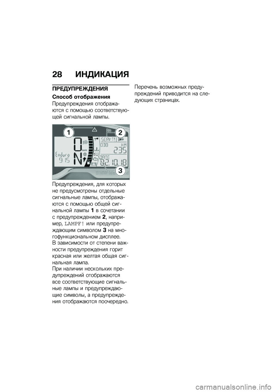 BMW MOTORRAD F 750 GS 2020  Руководство по эксплуатации (in Russian) �-�A ��+���)�	�?��,
�����(����\b���+��,
�0�����@ ����@���M���#�2
��������������
 ����������+��
�
 �
 ���\f��-�&�+ �
����\b���
��\b��+��-��  
