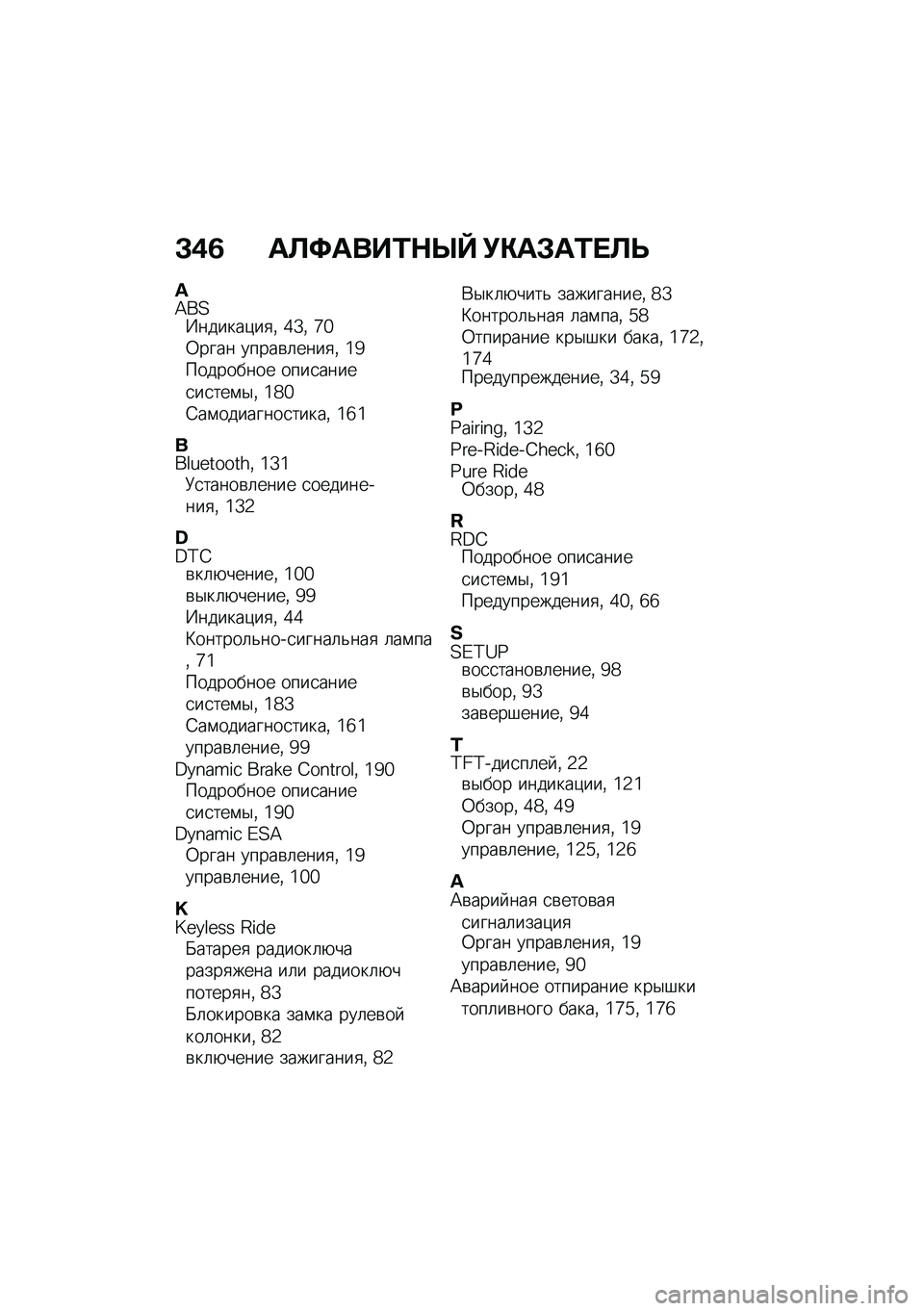 BMW MOTORRAD F 750 GS 2020  Руководство по эксплуатации (in Russian) �L�/�7 �	�
�>�	���\f�+�d�_ �(�)�	�*�	�\f��
�
�]�=��?�N������)��
�% �]�[�% �b�`�0���� �����\b�	����
�% �^�a��������� ����
�����
��
���\f�$�% �^�c�`�4��\f���