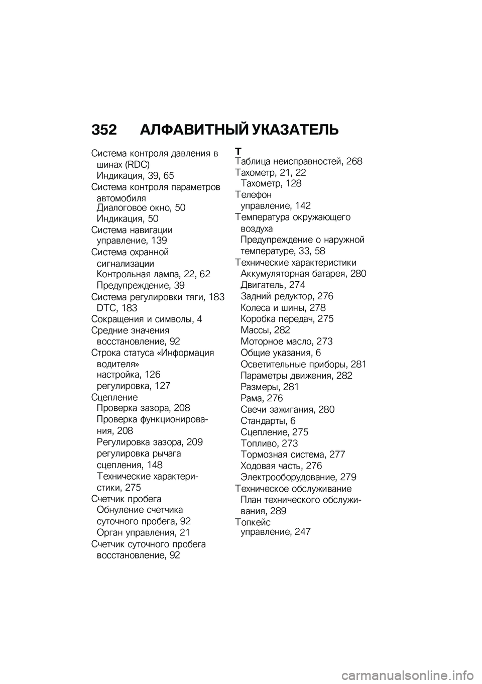 BMW MOTORRAD F 750 GS 2020  Руководство по эксплуатации (in Russian) �L�4�- �	�
�>�	���\f�+�d�_ �(�)�	�*�	�\f��
�
�4��
���\f� �������	�
 ���\b�	����
 �\b�#����, �I�H�C�G�J�N������)��
�% �[�a�% �d�_�4��
���\f� �������	�
 �����\f