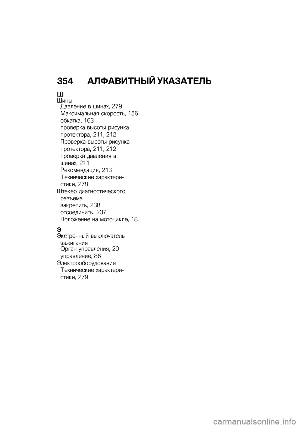 BMW MOTORRAD F 750 GS 2020  Руководство по эксплуатации (in Russian) �L�4�/ �	�
�>�	���\f�+�d�_ �(�)�	�*�	�\f��
�
�i�}���$�@��\b�	���� �\b �#����,�% �2�b�a�1���
��\f��	�&���
 �
�����
��&�% �^�_�d��������% �^�d�[����\b���� �\b�$�
�