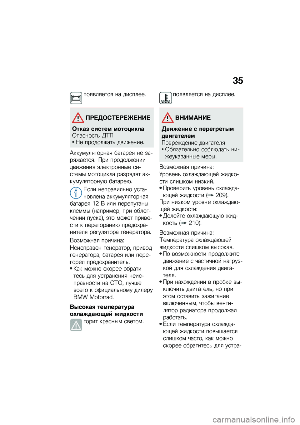 BMW MOTORRAD F 750 GS 2020  Руководство по эксплуатации (in Russian) �L�4
���
�\b�	�
���
�
 �� ���
��	���!
������0�\f����\b��+��
�����9 ��#���� �����"�#��!��0���
���
��& �@�;��7� ������	����& ��\b�������!
�B��