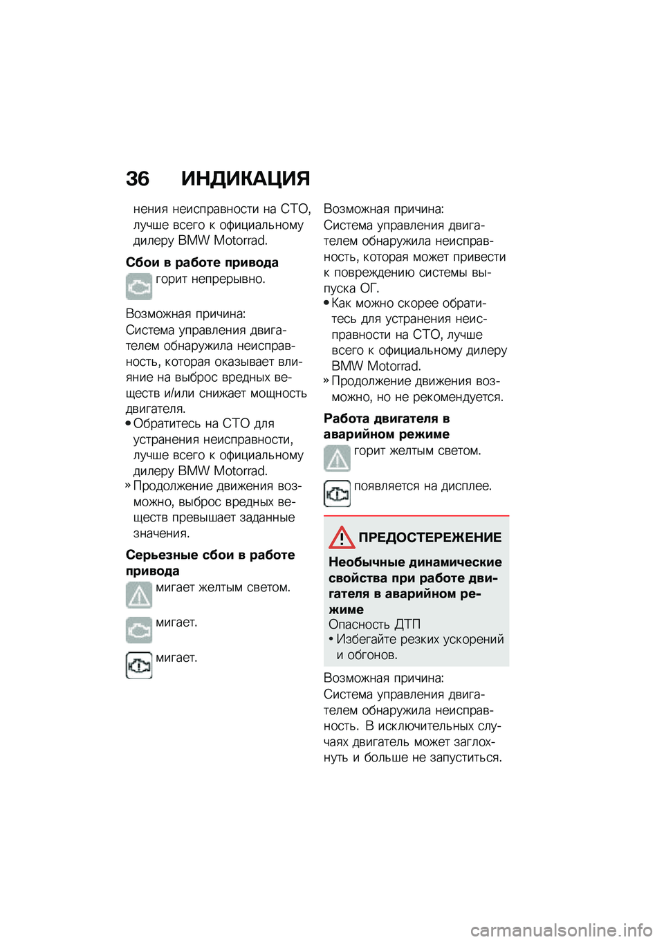 BMW MOTORRAD F 750 GS 2020  Руководство по эксплуатации (in Russian) �L�7 ��+���)�	�?��,
�����
 ����
����\b���
�� �� �4�;�0�%�	���#� �\b�
��� � ��:��)���	�&���\f����	��� ��� ���������!
�0�@��# � ���@��� ���#��