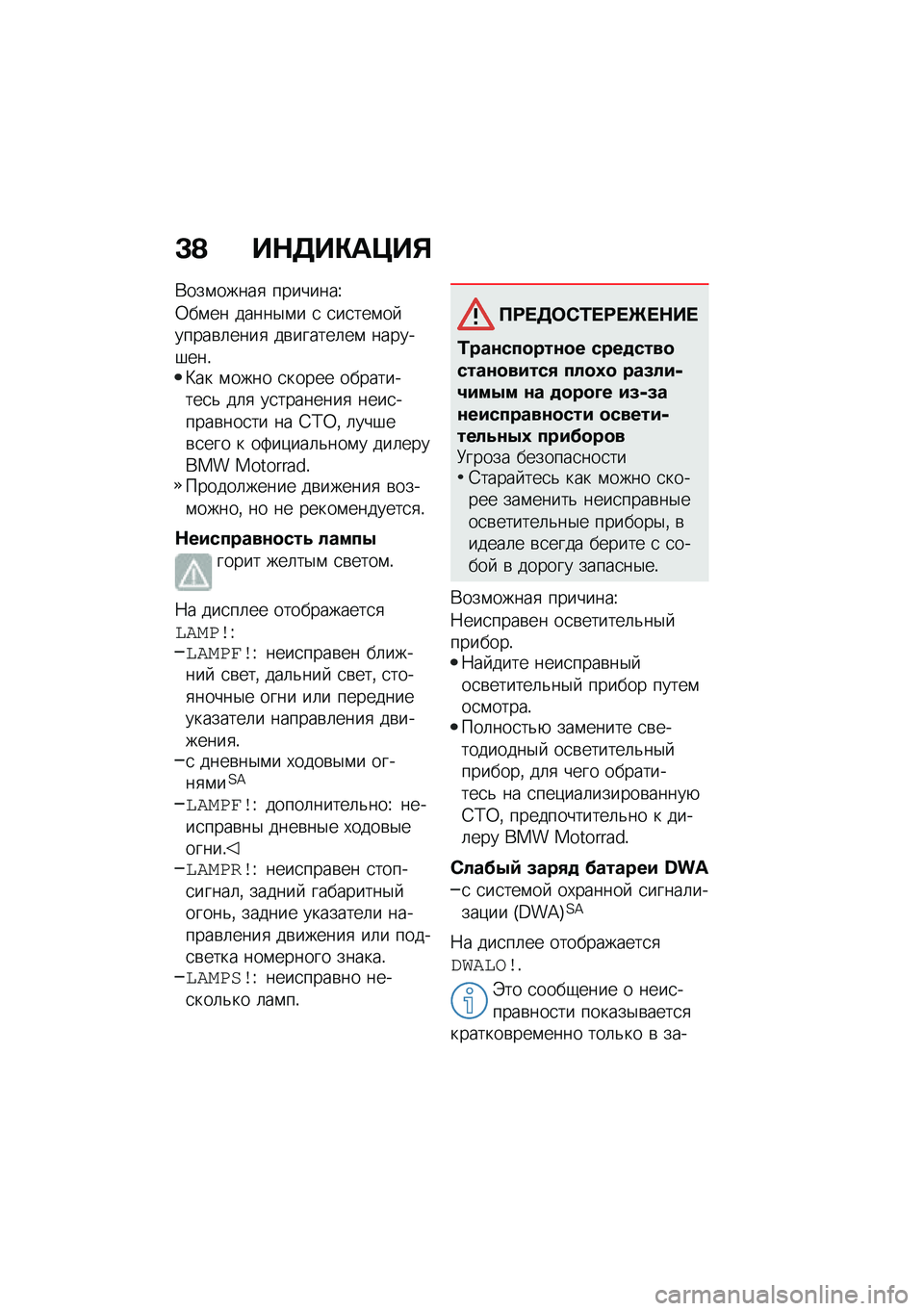 BMW MOTORRAD F 750 GS 2020  Руководство по эксплуатации (in Russian) �L�A ��+���)�	�?��,
�*���\f�����
 ��������V
�0��\f�� �����$�\f� �
 �
��
���\f�� �����\b�	����
 ��\b������	��\f ������#���!�>�� �\f���� �
����