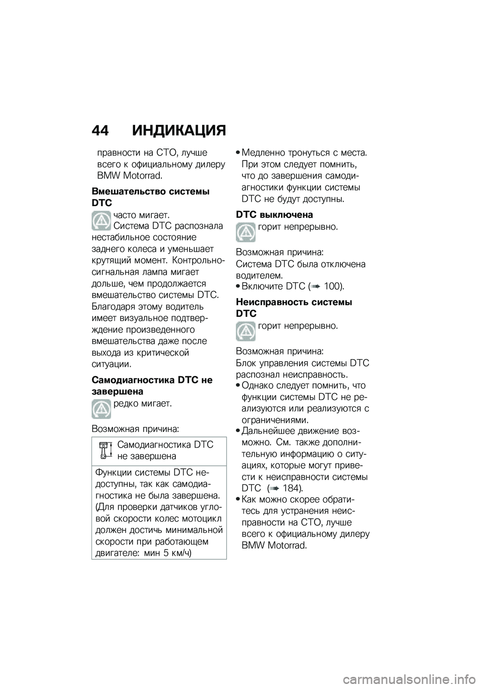 BMW MOTORRAD F 750 GS 2020  Руководство по эксплуатации (in Russian) �/�/ ��+���)�	�?��,
����\b���
�� �� �4�;�0�% �	���#��\b�
��� � ��:��)���	�&���\f� ���	������ ���������!
����:����!�.���� ��#�����3�[�W�C
���