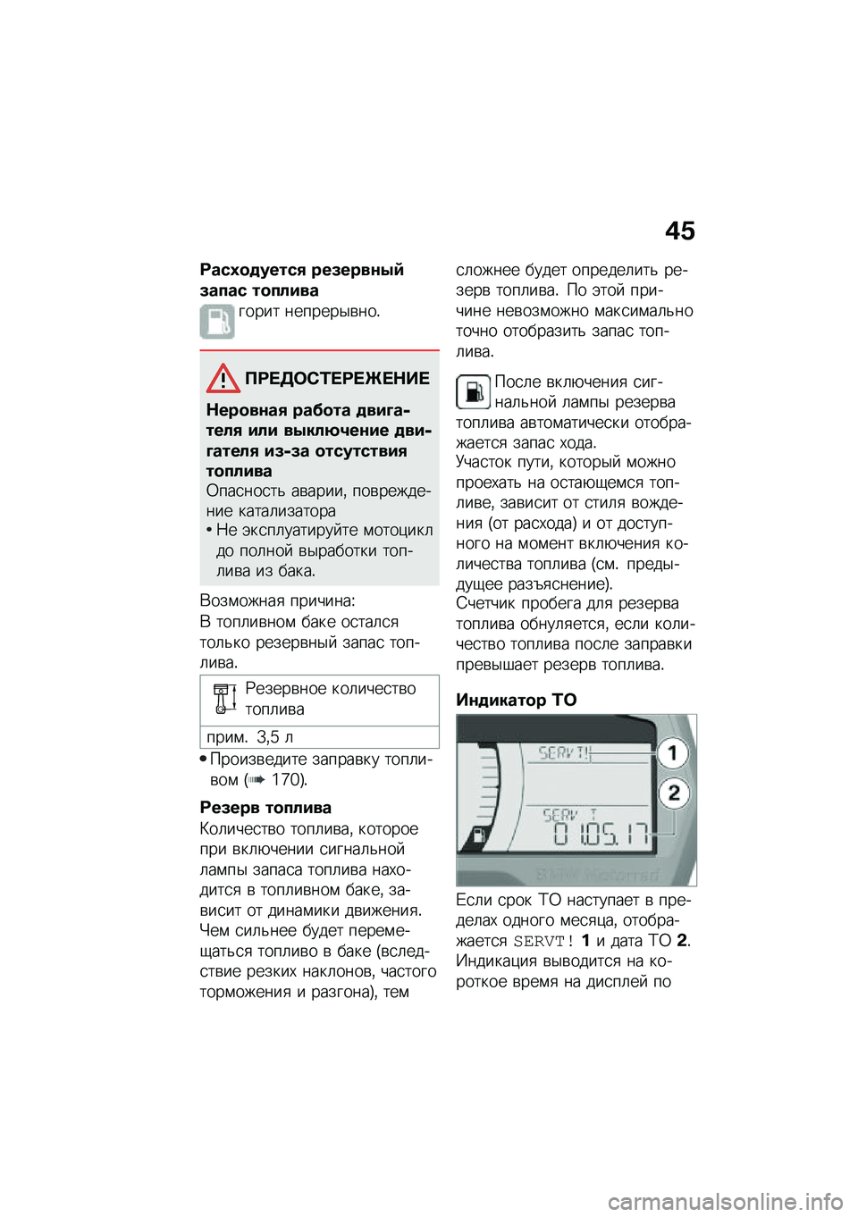 BMW MOTORRAD F 750 GS 2020  Руководство по эксплуатации (in Russian) �/�4
����5�������2 ���9�����3�=�9���� ����!�#��
����� �������$�\b���!
������0�\f����\b��+��
�+�������2 ���@��� ���#�N�����!�2 �#�!�# �