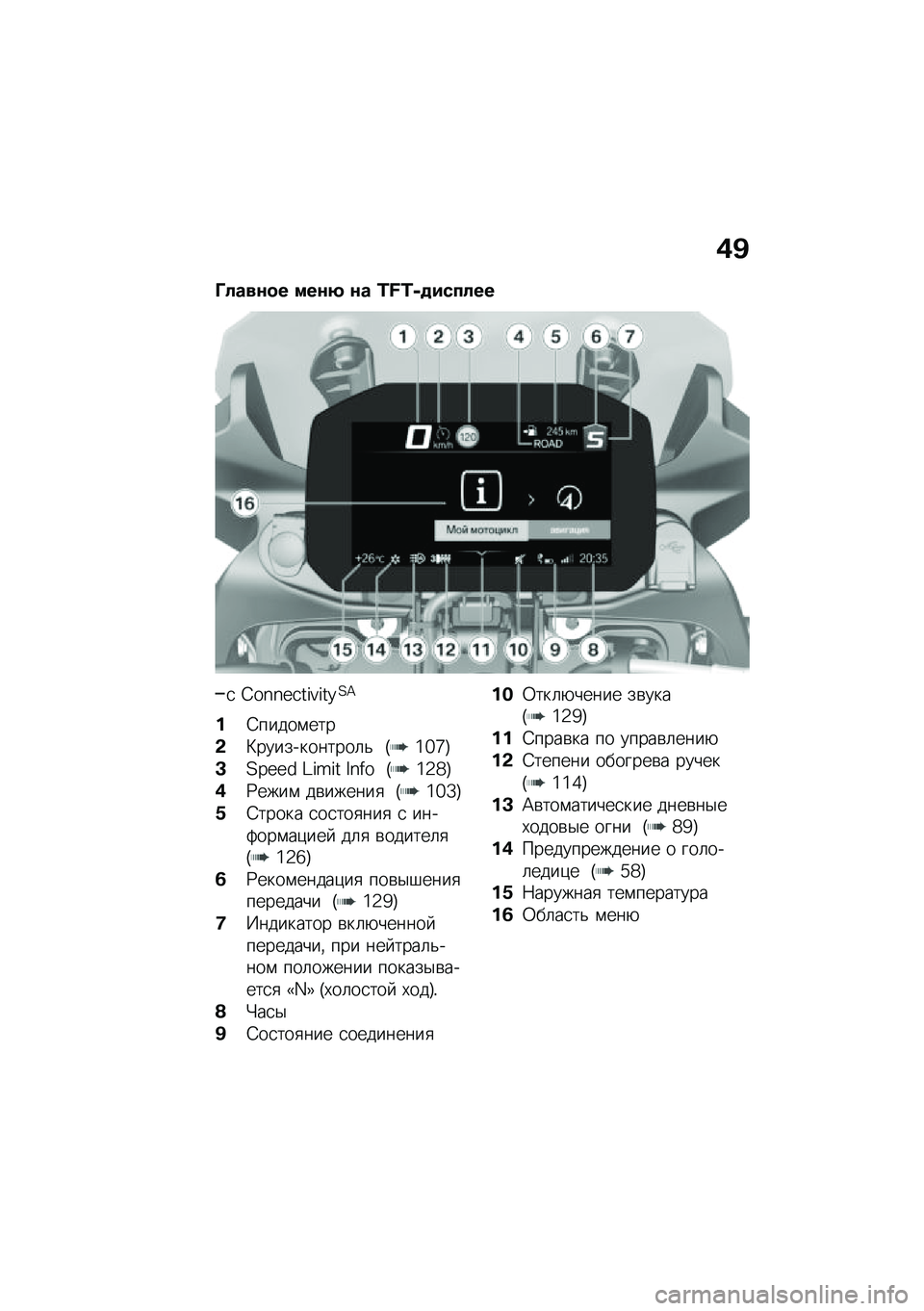 BMW MOTORRAD F 750 GS 2020  Руководство по эксплуатации (in Russian) �/�B
�c�!����� ����; �� �W�^�W���#���!��
�
 �G��P�P�Q�R��S�T�S��e�?�=
�%�4�����\f���
�-�>������������	�& �I�^�`�b�J
�L�?�s�Q�Q� �<�S�f�S� �K�P�t� �I�^�2�c�J
�/�