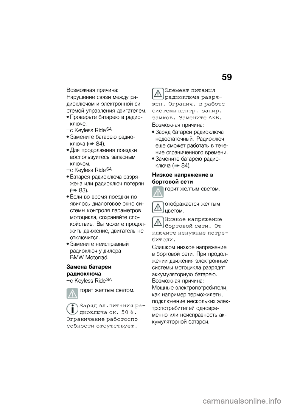 BMW MOTORRAD F 750 GS 2020  Руководство по эксплуатации (in Russian) �4�B
�*���\f�����
 ��������V
�7����#���� �
�\b�
�� �\f���� ��������	�+���\f � �(�	���������  �
���
���\f��  �����\b�	����
 ��\b������	��\