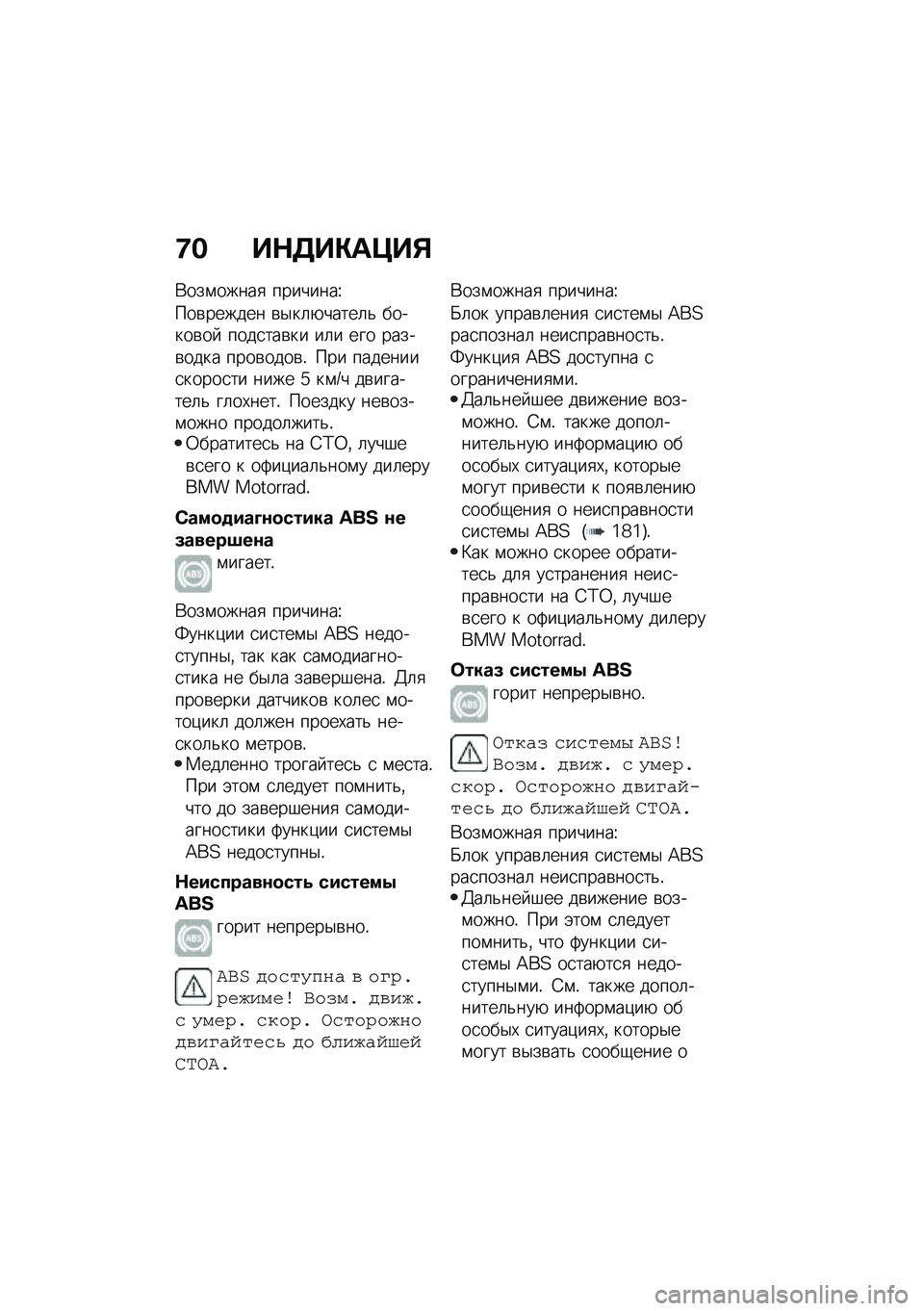 BMW MOTORRAD F 750 GS 2020  Руководство по эксплуатации (in Russian) �<�$ ��+���)�	�?��,
�*���\f�����
 ��������V
���\b������ �\b�$��	�+�����	�& ������\b��  ����
���\b�� ��	� ��� �����\b���� ����\b����\b�! �