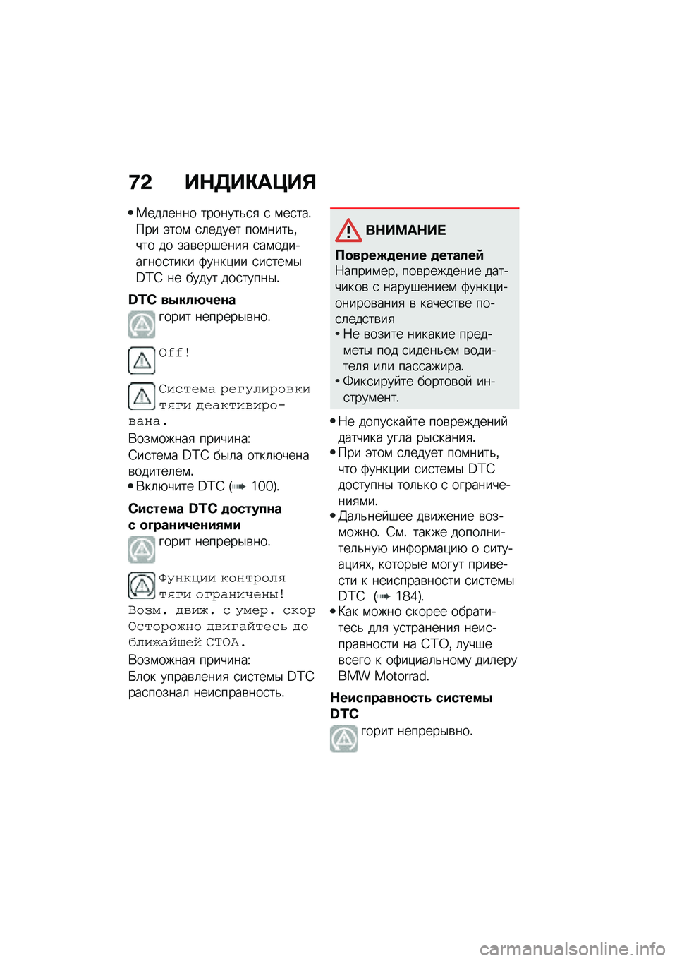 BMW MOTORRAD F 750 GS 2020  Руководство по эксплуатации (in Russian) �<�- ��+���)�	�?��,
�1���	���� �������&�
�
 �
 �\f��
���!��� �(���\f �
�	����� ���\f����&�%��� �� ���\b���#����
 �
��\f���������
���� �:���