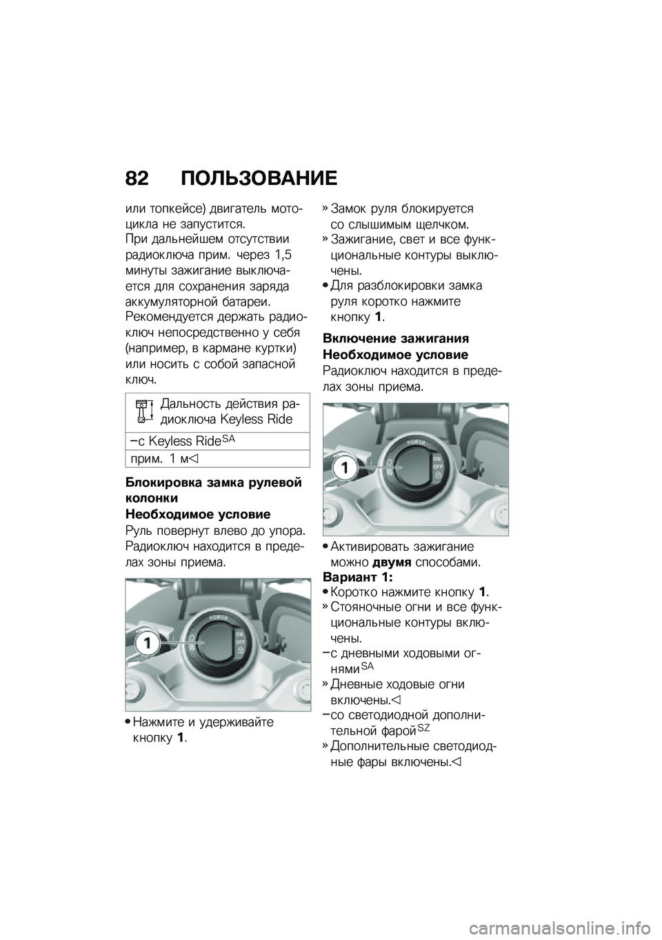 BMW MOTORRAD F 750 GS 2020  Руководство по эксплуатации (in Russian) �A�- ���
�
�*���	�+��
��	� ������ �
��J ��\b������	�& �\f�����)���	� �� �����
����
�
�!��� ���	�&��� �#��\f ���
���
��\b���������	�+�� ���