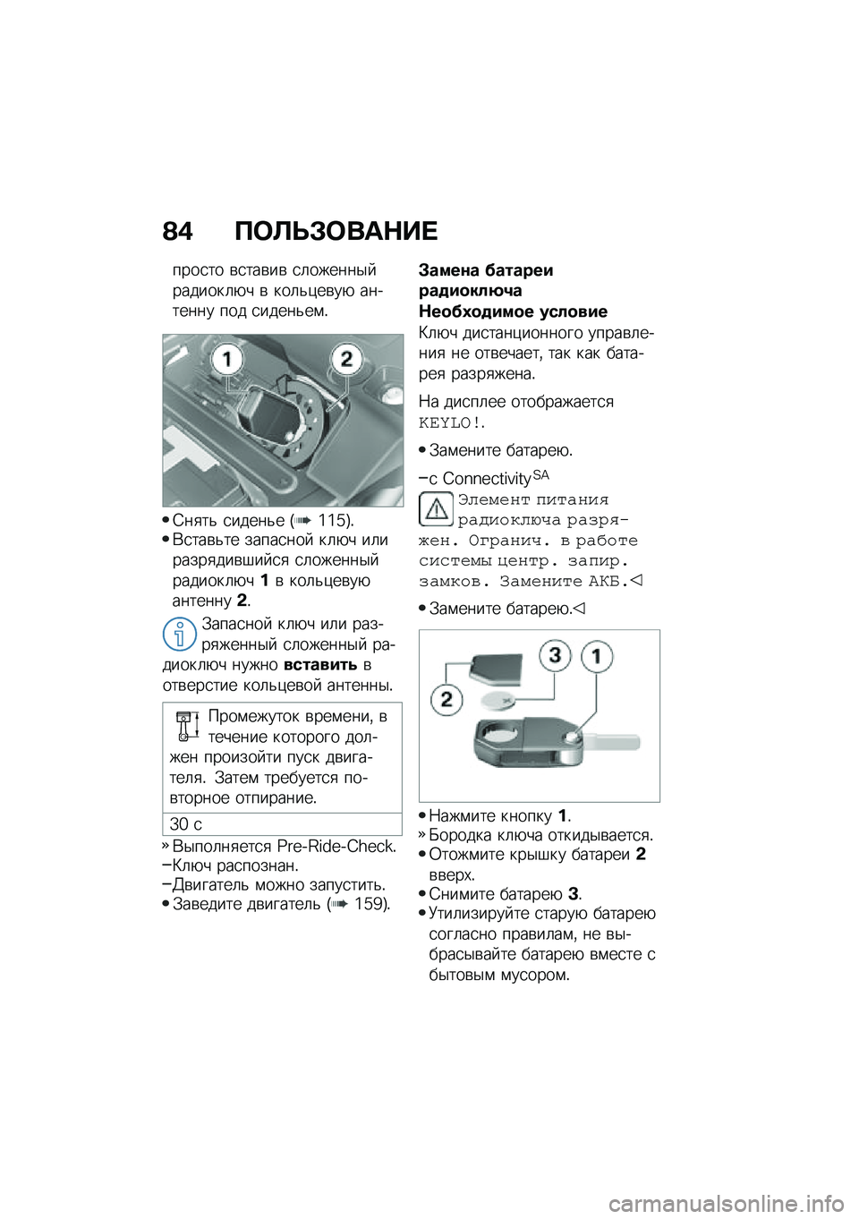 BMW MOTORRAD F 750 GS 2020  Руководство по эксплуатации (in Russian) �A�/ ���
�
�*���	�+��
����
�� �\b�
���\b��\b �
�	������$� �������	�+� �\b ���	�&�)��\b��+ �������� ��� �
�����&��\f�!
�4��
��& �
�����&� �I�^�^�_�J